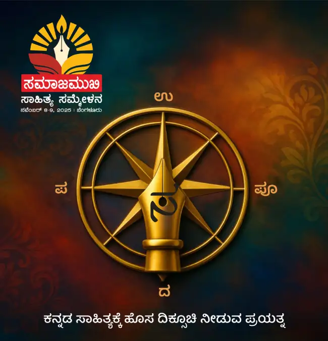 samajamukhi-mobile-slider-02