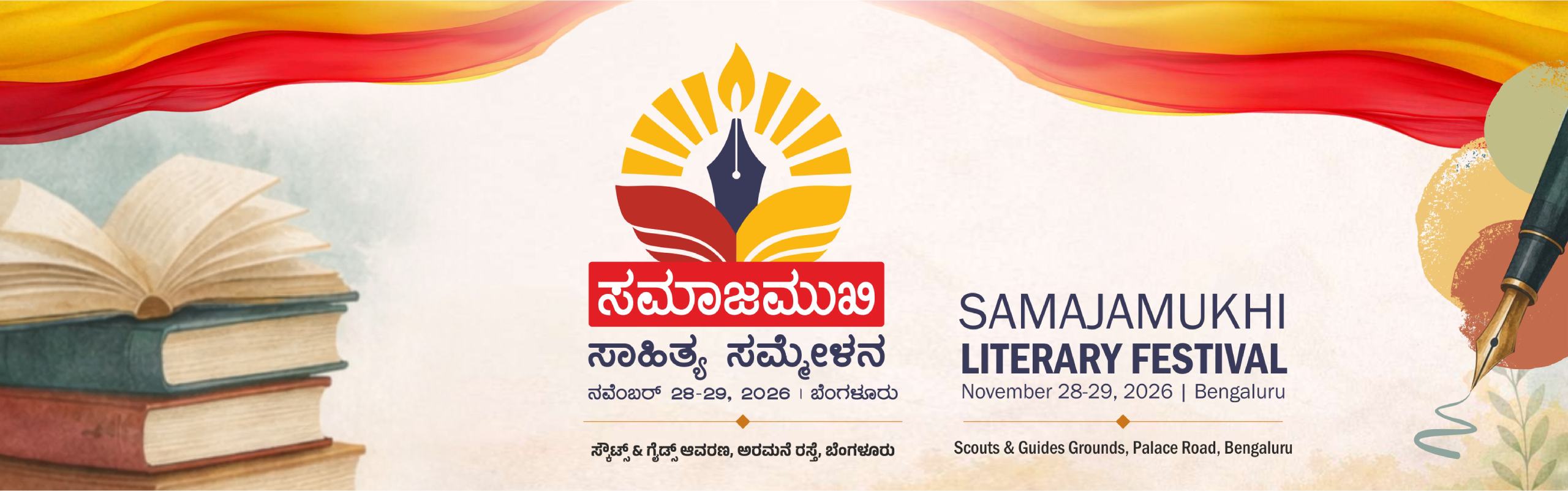 samajamukhi-slider-01